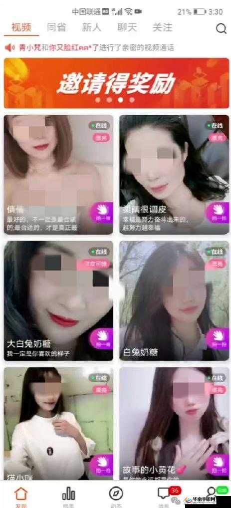 免费看美女视频的app：众多精彩美女视频等您来赏