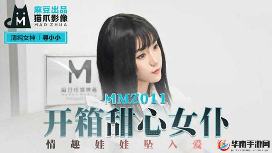 麻豆一线二线三线：演绎时尚潮流的璀璨舞台