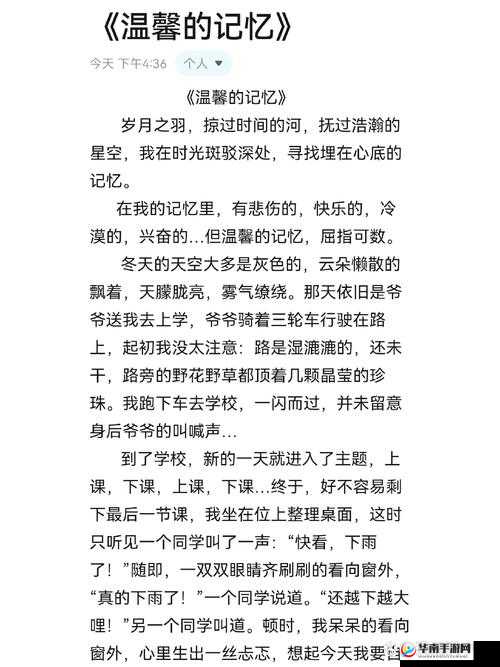 我记忆最深的话 400 字：那些温暖与感动的记忆碎片