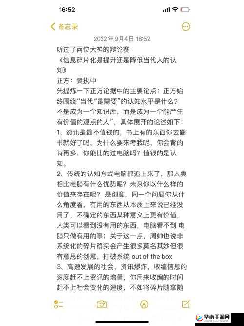 是不是欠 CHAO 引发的深度思考探讨
