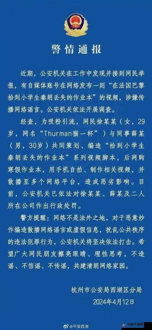 疯狂七十二小时截了一段网红亲自下海：引发的舆论风波与后续影响