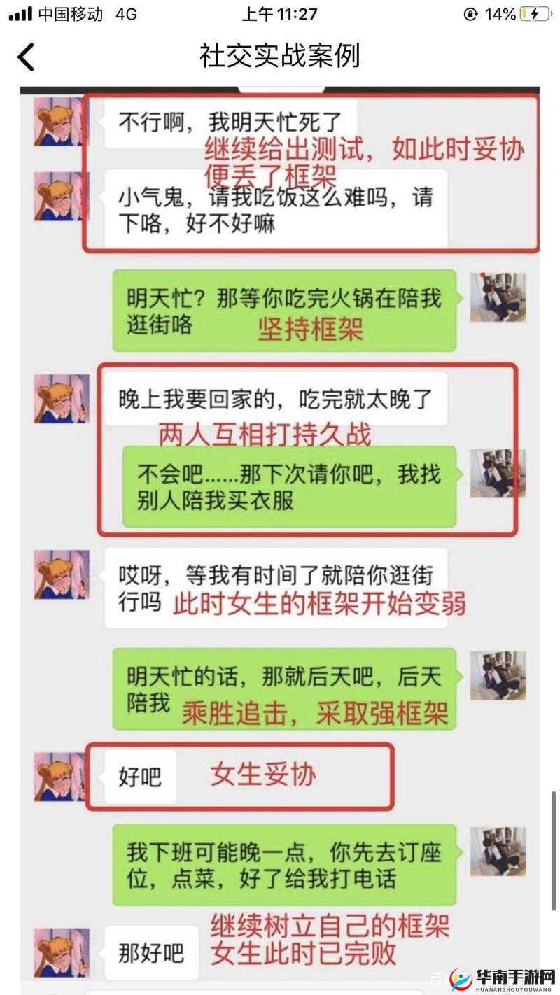 能实现一对一私密黄聊的专属 APP 等你来探索