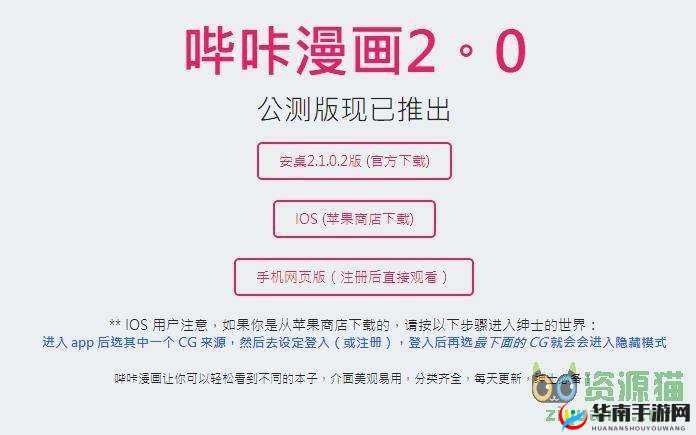 哔咔漫画官网网页入口：带你走进精彩漫画世界