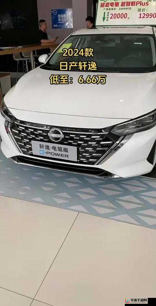 日产 2024 免费一二三四：让你畅享优质汽车体验的独特选择