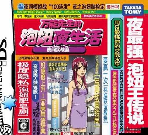 日本XXXXXXXXX8 泡妞之独特技巧与经验分享