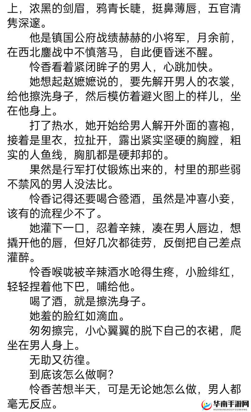 冲喜侍妾：古代言情，1v1 全文