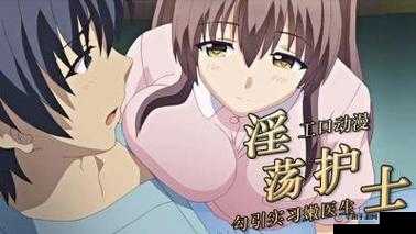 日本国内 AV 免费播放，引发热议