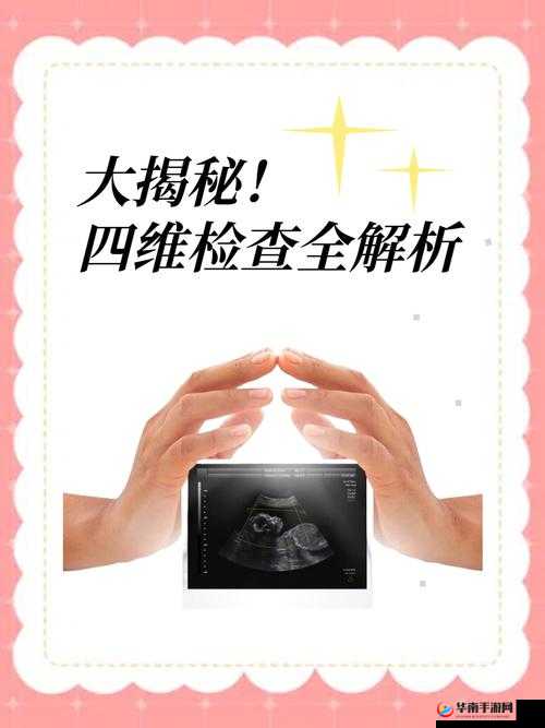 医生为什么要问四维在哪做的背后原因探究与解析