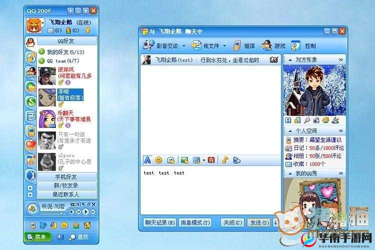 QQ 弹弹上下抖动劲爆版：节奏与激情的完美融合