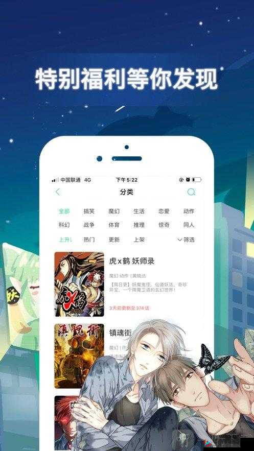成品短动漫 app 软件大全：各类精彩短动漫汇聚于此