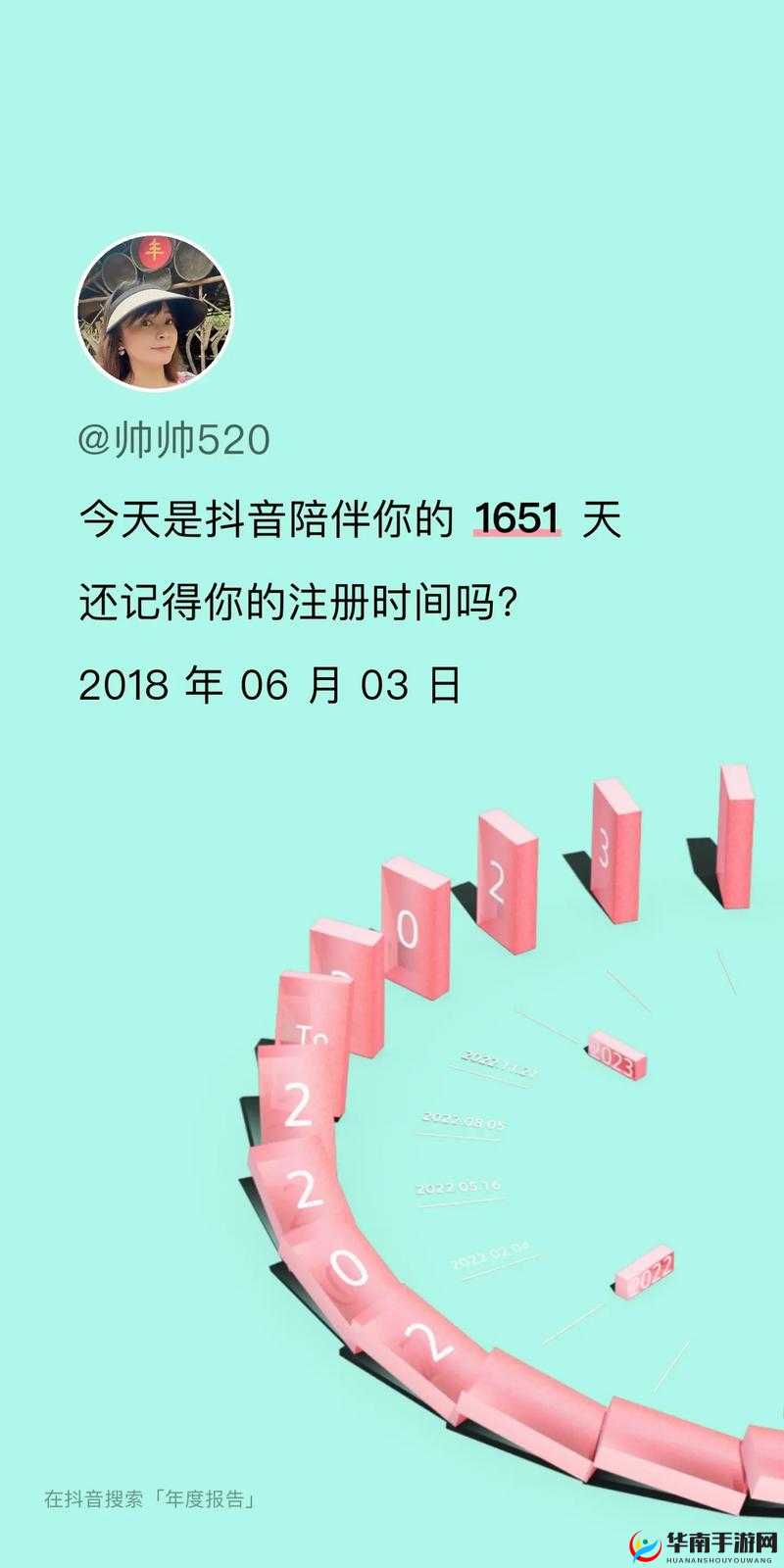 91 抖音国际版：发现全球精彩，尽在指尖