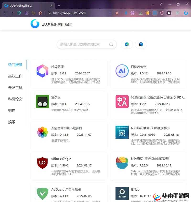 QQ 浏览器直接进入：带你领略丰富多彩的网络世界