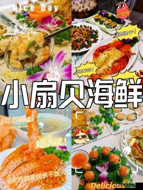 打开扇贝就可以吃火腿肠-界面简约很高级的美味体验