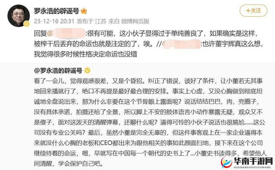 东北坑上全家乱日这一违背伦理道德的恶劣行径相关