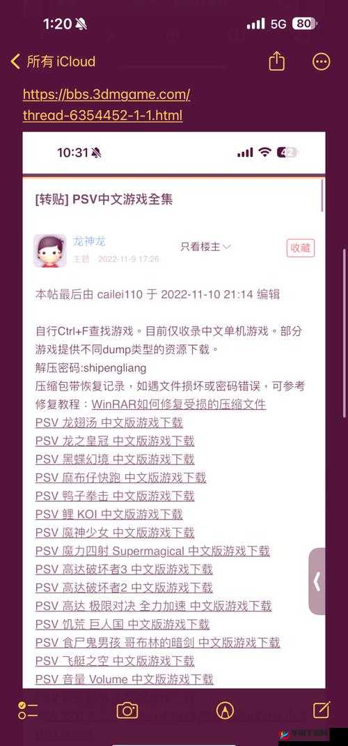 黄油游戏盒子大全：海量黄油游戏等你来发现