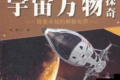 давой：探索未知世界的神秘密码与独特魅力