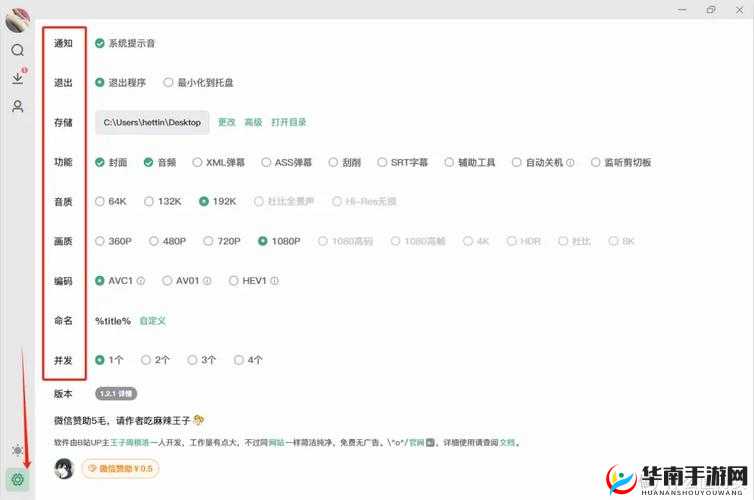 十 8 禁用的 B 站 APP 免费使用新方式揭秘