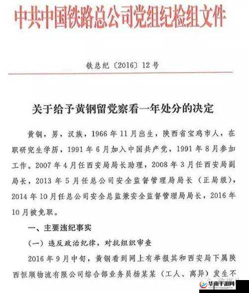 关于 wordpress 成品站被传封禁的相关情况说明