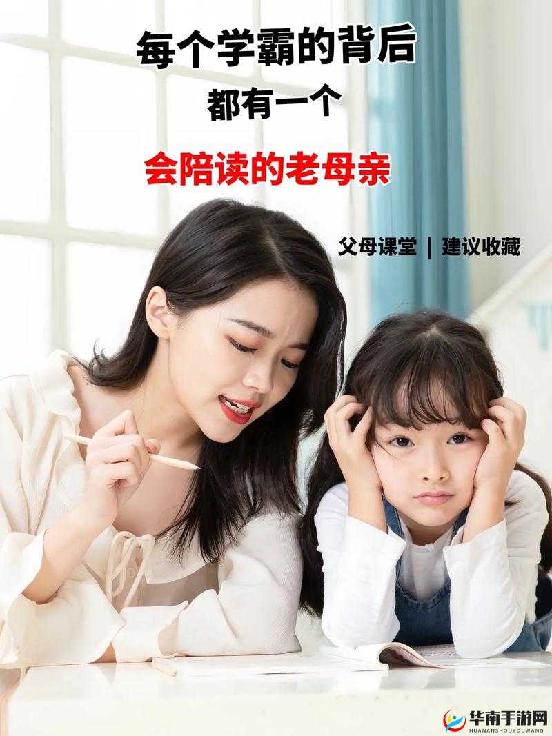 陪读妈妈 17 节至 29 节：成长与陪伴的故事