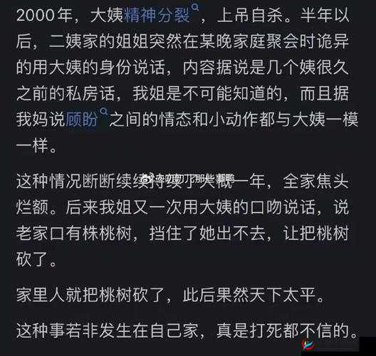 hd 专干日本老太：一位老人的离奇经历