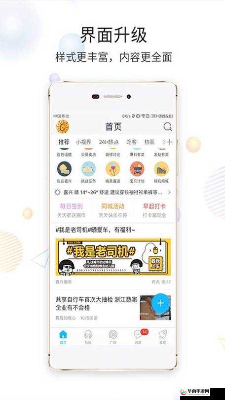 搞机无需登录即可直接打开畅享精彩体验
