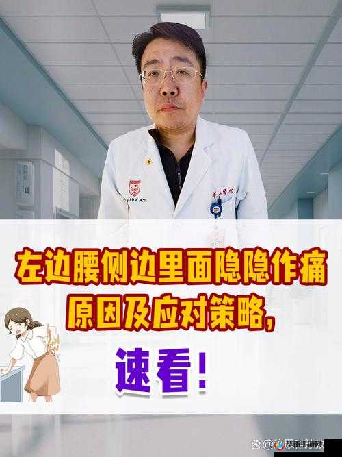 腰不自觉往前挺导致的身体姿态问题及应对策略探讨