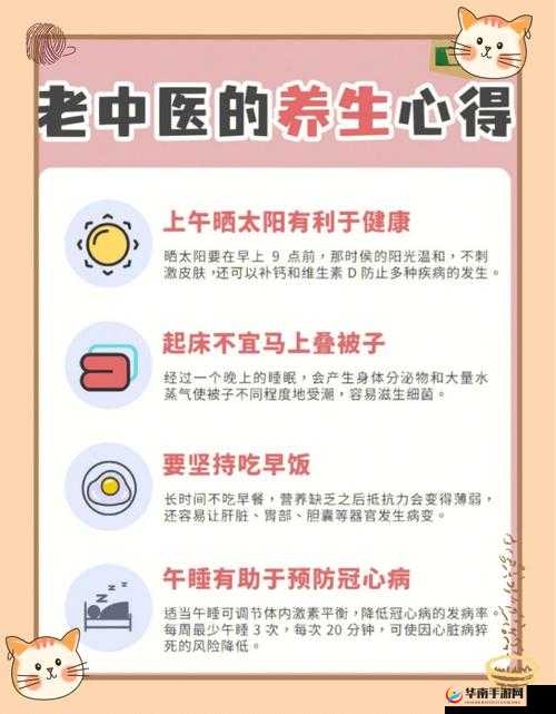 老中医的春天：探索中医奥秘，揭示养生秘诀
