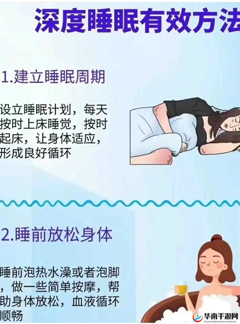 睡眠を取らなくてもいい下载：革命性的睡眠解决方案