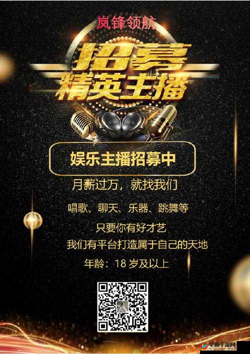 半点心 1v2H 正招募优质主播，期待你的加入