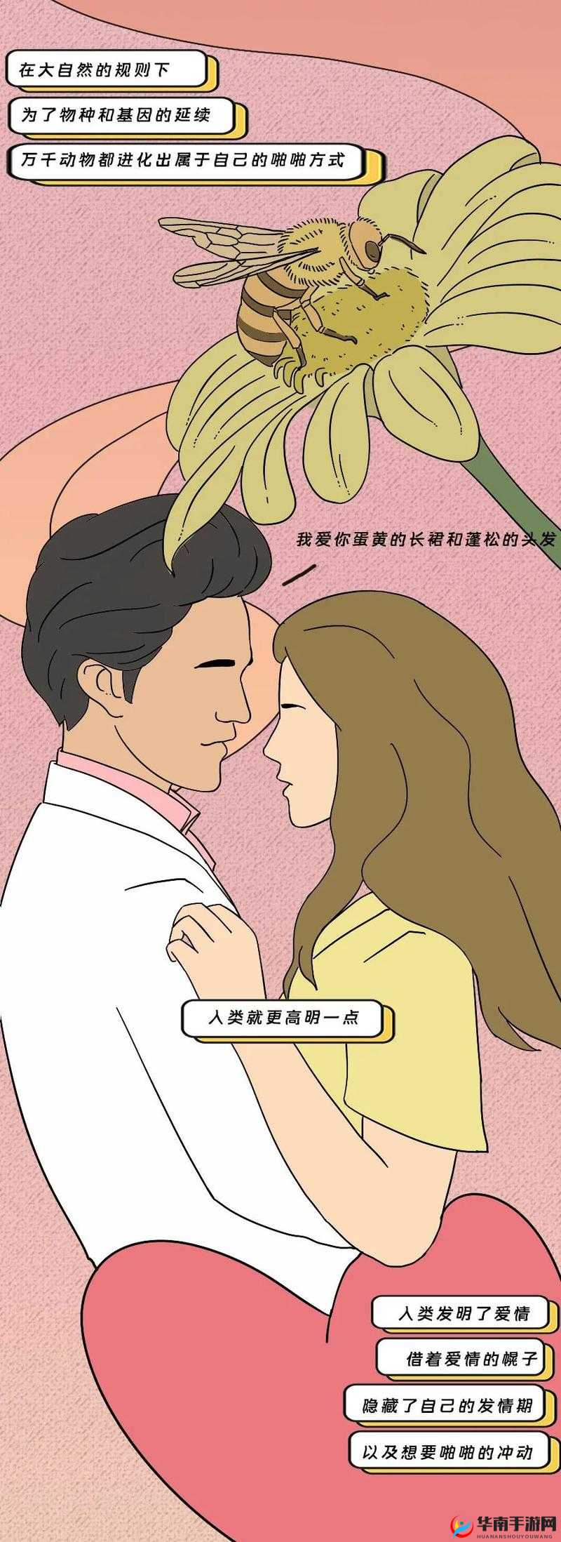 羞羞漫画网页入口：畅享精彩漫画世界不容错过