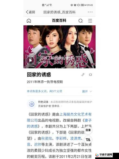 星空传媒回家的诱惑七部曲：带你领略情感的起伏波澜