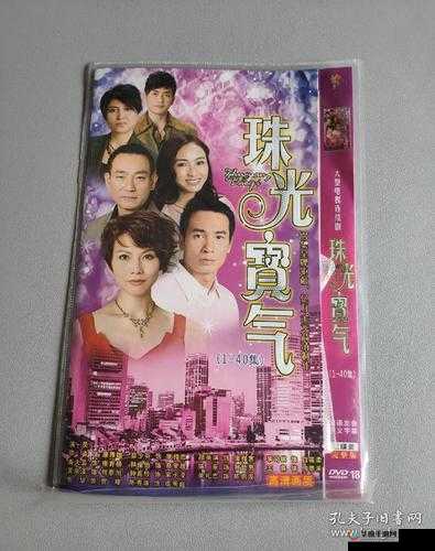 日韩高清 dvd 碟片：海量优质影视资源等你来欣赏