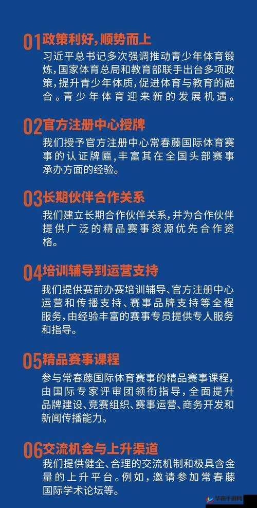 体育生控射：探寻精准技巧与长期训练策略之路