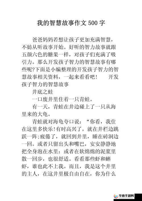 让世界倾听中国声音：XXXXXXX 中国的故事与智慧