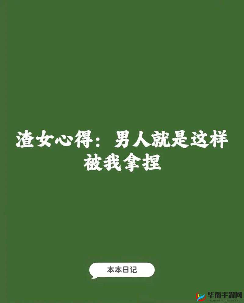 出差遇渣男，前任竟是他：一场无法逃避的情感纠葛