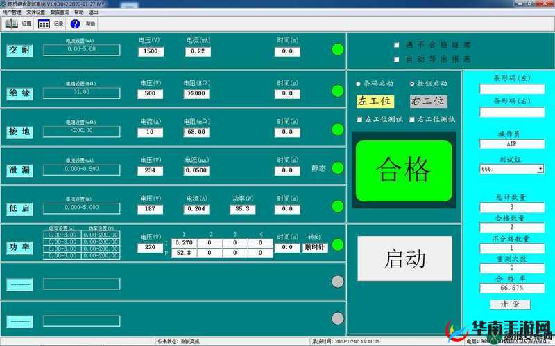 lubuntu 线路检测 2 相关情况详细分析
