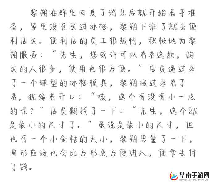 屈辱调教：白月在公车上被迫打开腿
