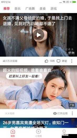 精东影业传媒在线观看软件：资源丰富且观看流畅体验佳