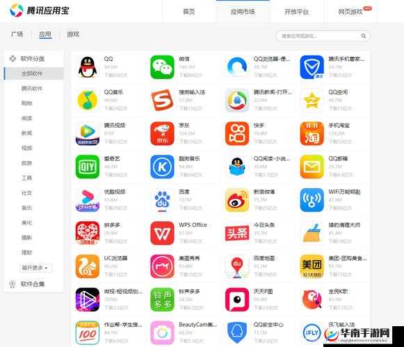 靠比较件下载软件大全：畅享海量优质软件资源