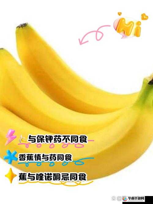 吃香蕉直播：美味水果与精彩直播的完美结合