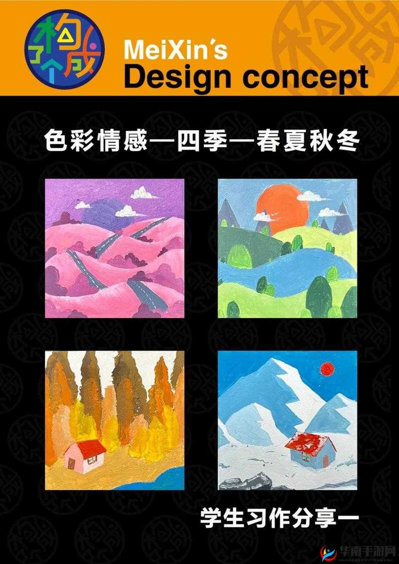 香蕉伊伊色：一场关于色彩与情感的奇妙之旅