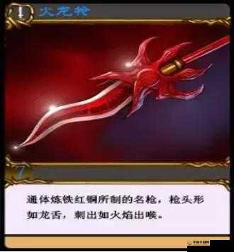 小龙女只感觉哪支巨大的火龙枪：探秘其背后的神秘力量