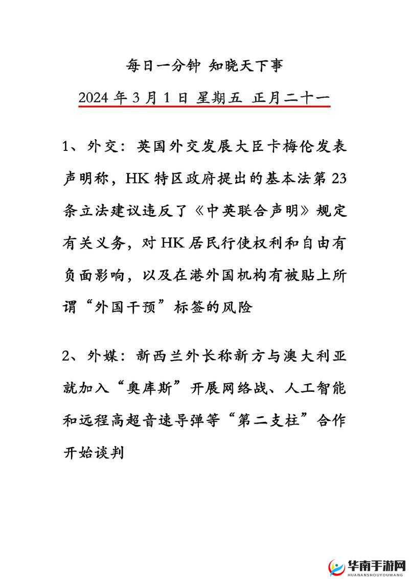 最新资讯：追踪时事热点，掌握前沿动态