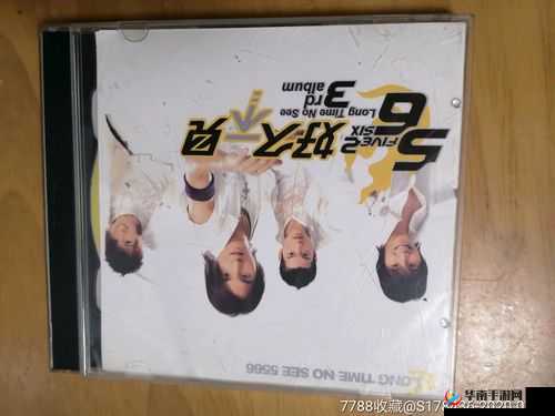 5566好久不见mp3 免费下载已更新版本来袭