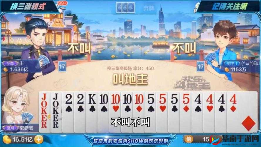 博雅榜一大哥斗地主视频：精彩牌局与刺激对决全记录