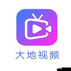 大地资源在线观看视频：丰富资源，尽在这里
