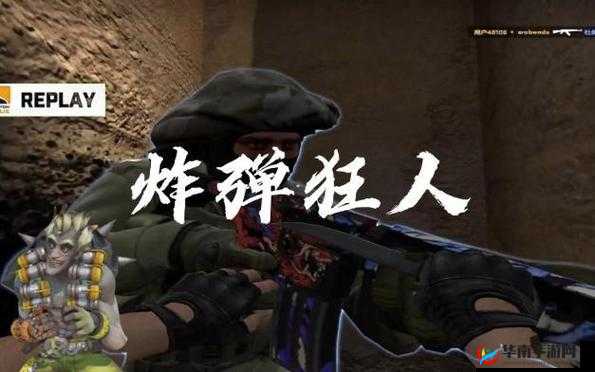 csgo 暴躁狂人高清大片：带你领略极致竞技魅力与热血激战