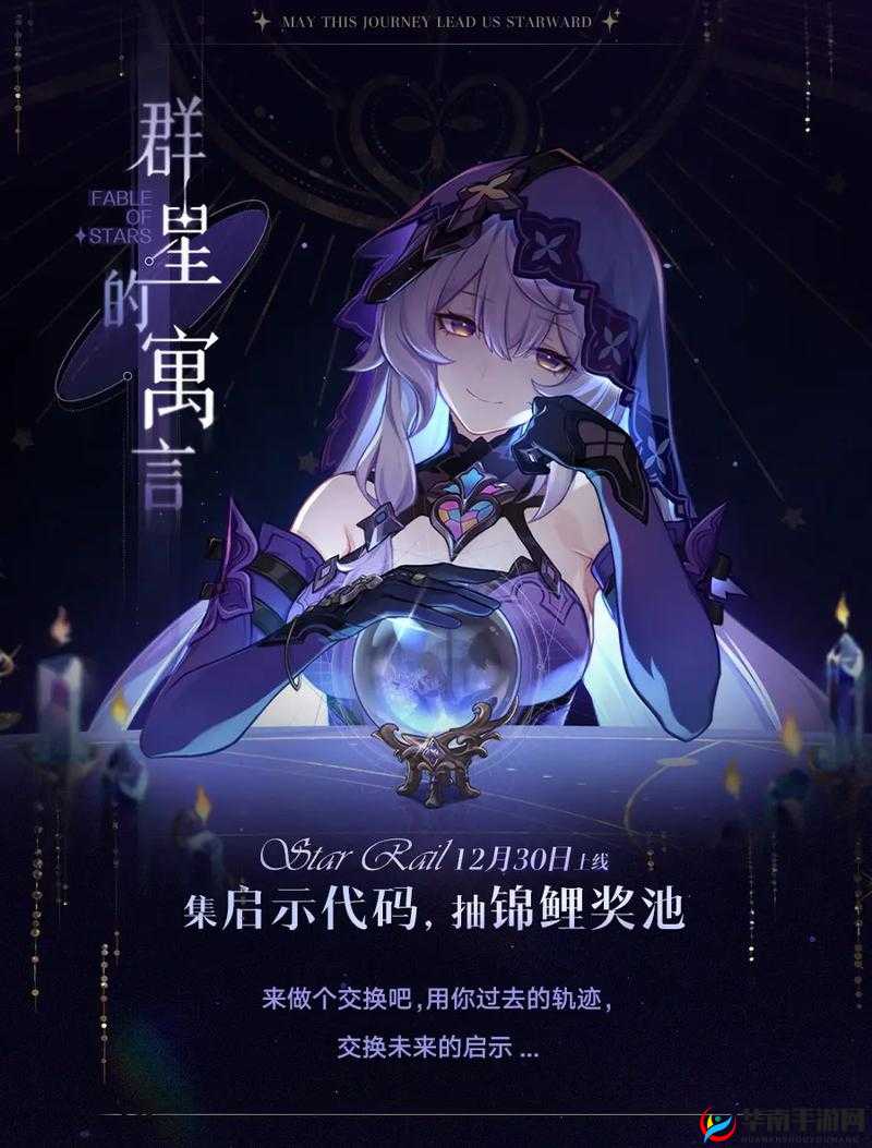 云星穹铁道网页版入口：畅享精彩游戏世界的便捷通道