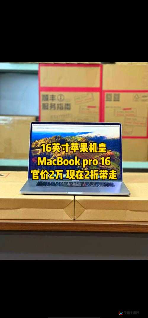 MACBOOK-PRO 高清停运了，但完整性系 MACBOOK-PRO 高清停运了-平台依然值得关注