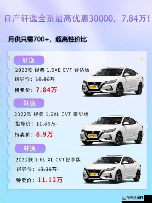 日产 CVTP1777 独特魅力尽显新征程